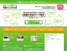 Tablet Screenshot of growval.ryunos.com